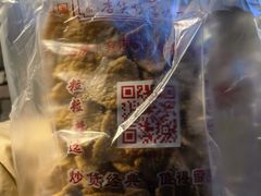 -方林富炒货店(西溪路78号本人店)