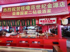 -怪噜范·贵阳小吃大排档(金源旗舰店)