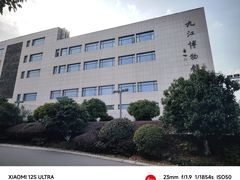 -九江市博物馆