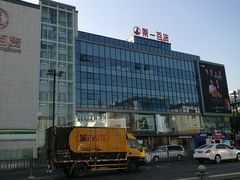 -第一百货(姑苏店)