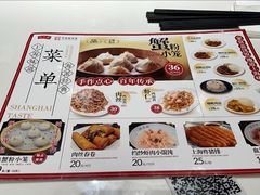 -沈大成(南京东路店)