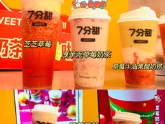 -7分甜(苏州中心店)