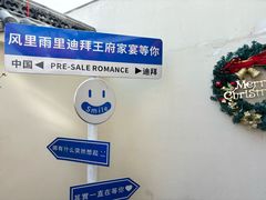 -王府家宴WAHAT AL MLOK RESTAURANT