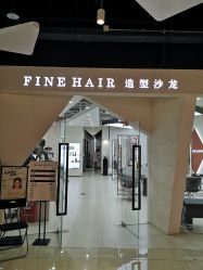 -FINE HAIR 烫染专业设计