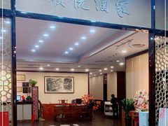 -顺悦酒家(嘉信城市广场店)