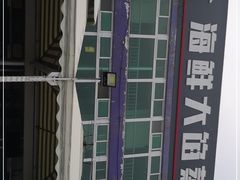 -叶存利海鲜大馅饺子(东戴河止锚湾店)