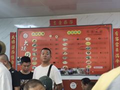 -大姨捞面(新安花园店)