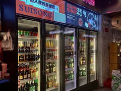 门面-碎怂烤肉(钟楼柳巷店)