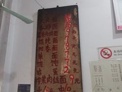-安庆柴火馄饨(马道街店)