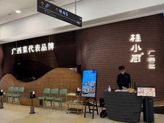 -桂小厨广西菜(万象城店)