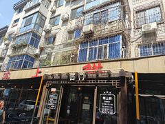 -掌上鲜(南顺城街店)