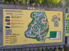 -深圳野生动物园