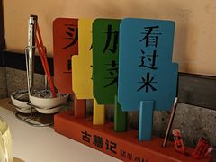 -古膳记猪肚鸡.生蚝鸡(拱北店)