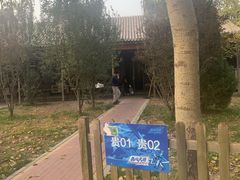 -杨柳青庄园