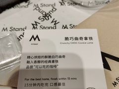 -M Stand(北京平安幸福中心店)