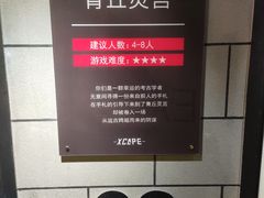 -Xcape异时刻密室逃脱真人NPC(新世界百货崇文店)