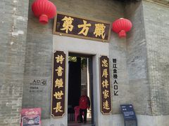 -碧江金楼