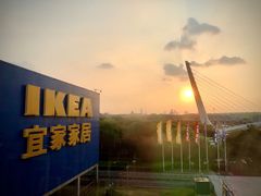-IKEA宜家家居(南京商场)