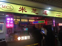 门面-莉莲蛋挞(日月光店)