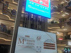 -红星美凯龙北京至尊MALL(东四环中路店)