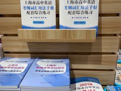 -新华传媒教材书店(中山南二路)