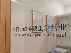 -智美品质医美