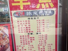 -陈寔包子王·卤煮小肠·京味小吃(龙潭店)
