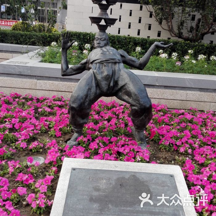 天桥市民文化广场图片-北京其他景点-大众点评网