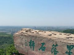 -棋盘山风景区