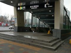 -南五里堡(地铁站)