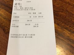 账单-钱万兴(塔园路店)