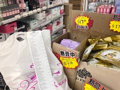 -我的公主美妆(旺角店)
