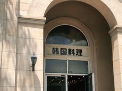 -青鹤谷(苏州店)