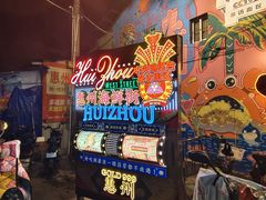 -桥东喜碧海鲜街(水东街店)