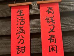 -肉魁屋·烧肉·烧鸟·酒场(高新店)