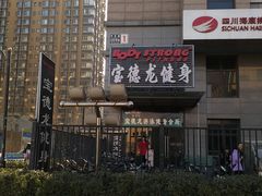 门面-宝德龙游泳健身