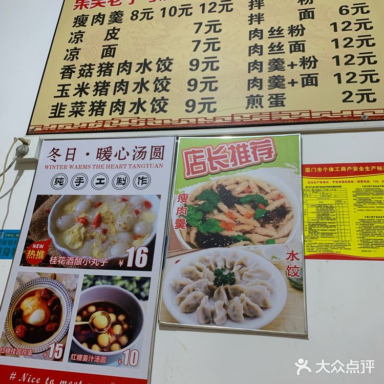 藏在大社戏台小巷子里的一家瘦肉羹小店