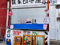 门面-馥家小馆(黔灵山公园店)