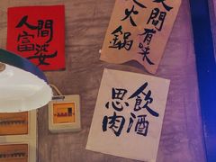-巴隆门重庆老火锅(太湖路店)