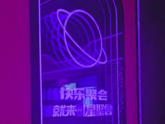 -星聚会KTV(合生汇黑金店)