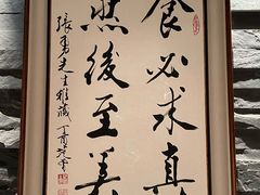 -新荣记(建国门外大街店)