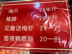 -鸡脚旮旯平江路店