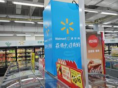 -沃尔玛购物广场(仓山万达店)