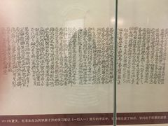 -湖南省立第一师范学校旧址