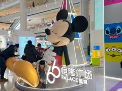 -皇城恒隆广场