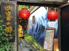 门面-四喜小胖·北京涮肉(五道营店)