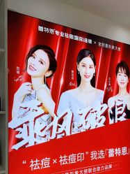 -蕾特恩专业祛痘国际连锁