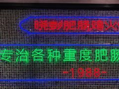 -晓彭肥肠鸡·泡椒鸡火锅(水木天地店)