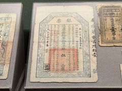 -中国钱币博物馆