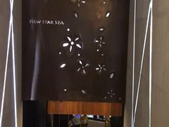 -纽斯桑拿会所(天山店)